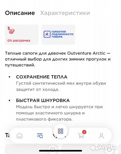 Сапоги для девочки зимние