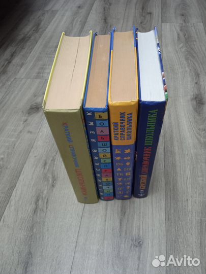 Краткий справочник школьника. Английский язык