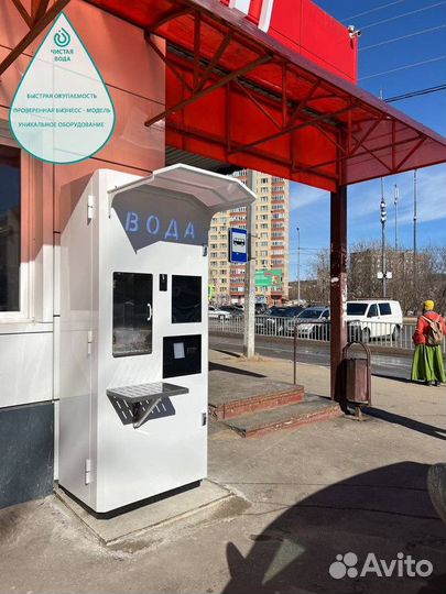 Франшиза Чистая вода с высоким доходом