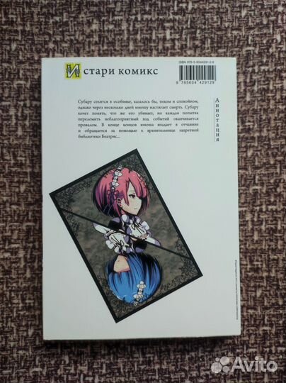 Комиксы аниме