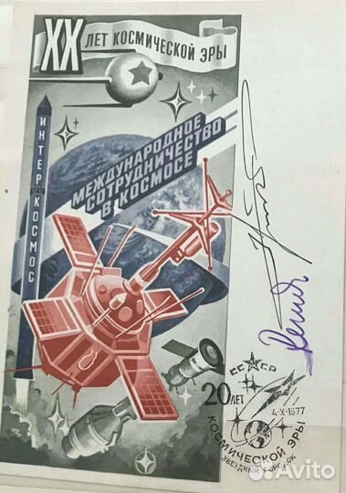 Автографы космонавтов