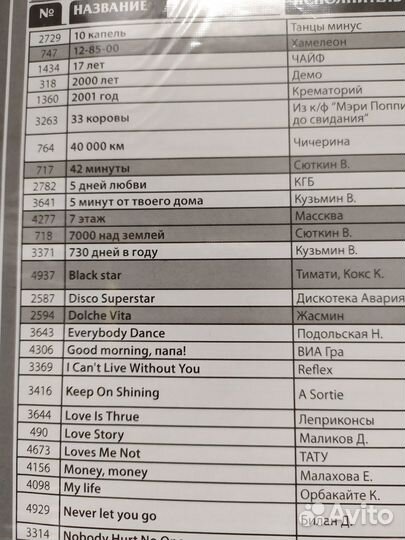 Караоке Samsung ver 7