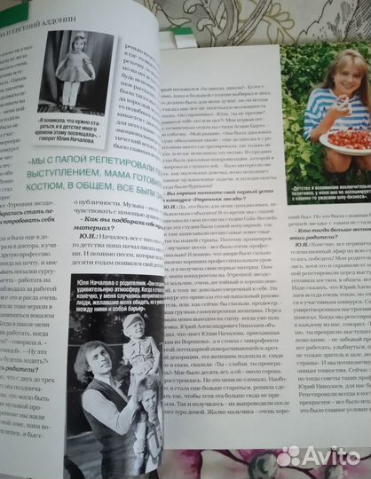 Статья Ю. Началовой