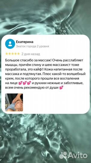 Массаж лица лифтинг