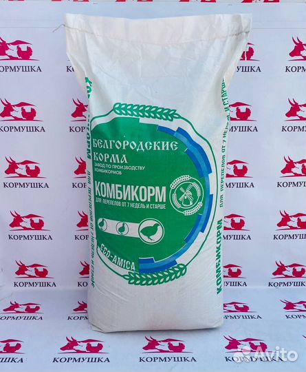 Комбикорм Перепела Дк 52 Белгородские Корма