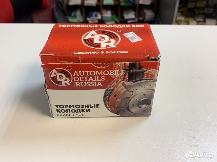Колодки тормозные передние ADR лада