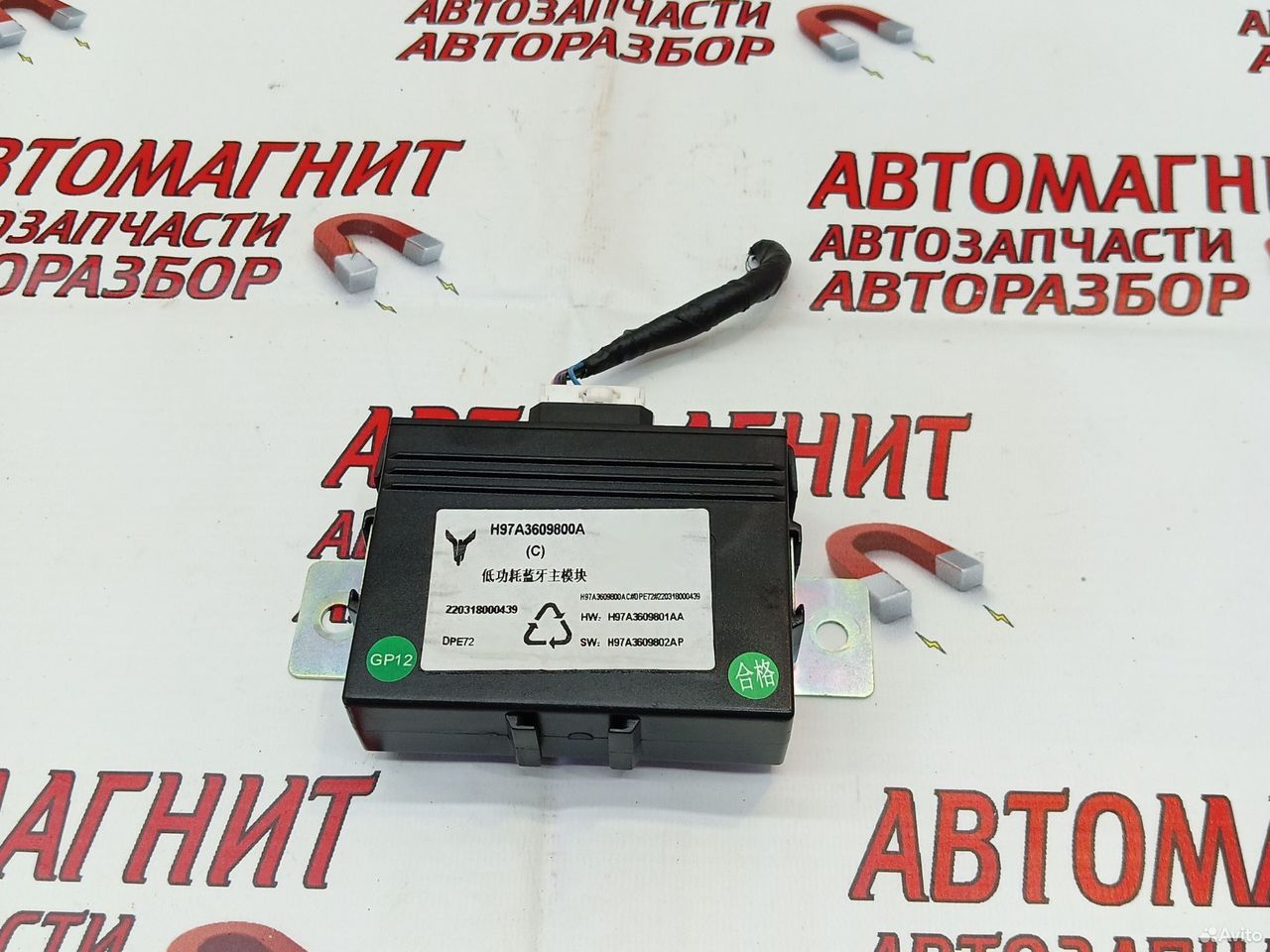 Блок электронный Воях Фри Вояж Фри Воя Фри