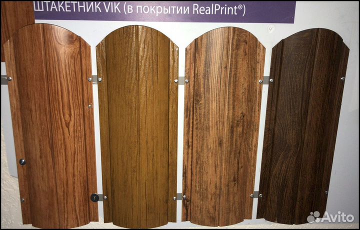 Евроштакетник