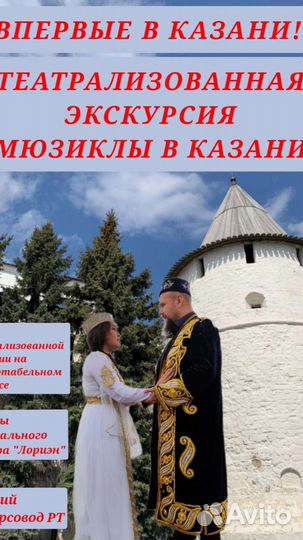 Экскурсии по Казани