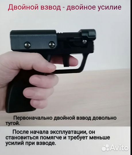 Пусковое устройство сигнал охотника с рукояткой