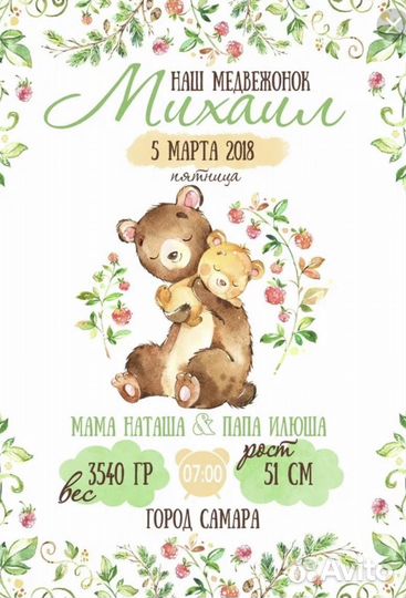 Метрика для новорожденных