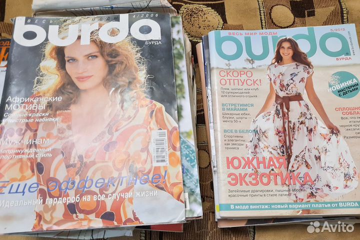 Журналы Бурда Burda и Ателье