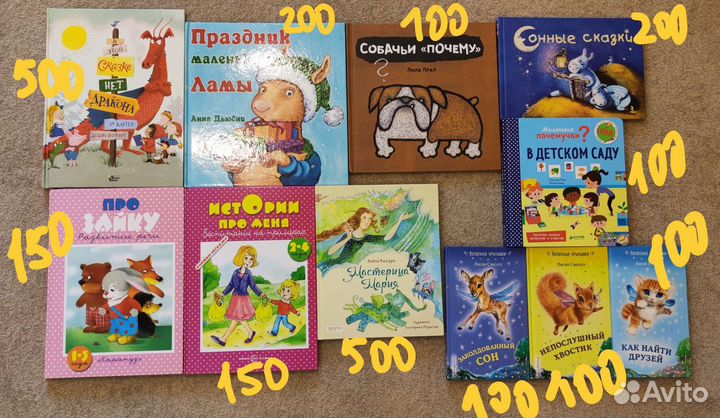 Продаю домашнюю детскую библиотеку