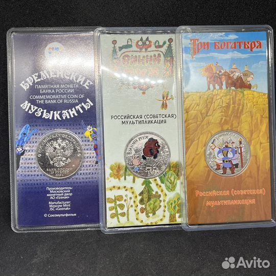 Комлект 3 монеты 