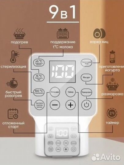 Стерилизатор для бутылок