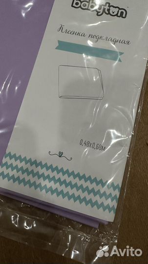 Клеенка детская