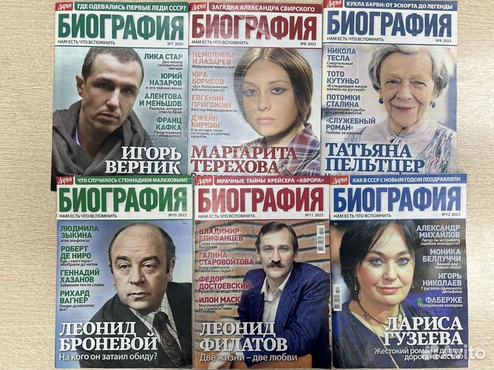 Журналы Дарья.Биография, караван