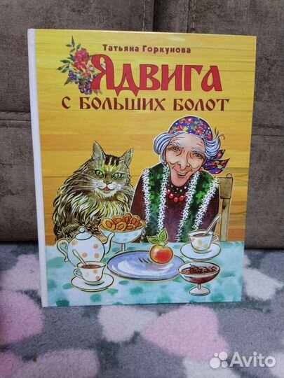 Детская книга