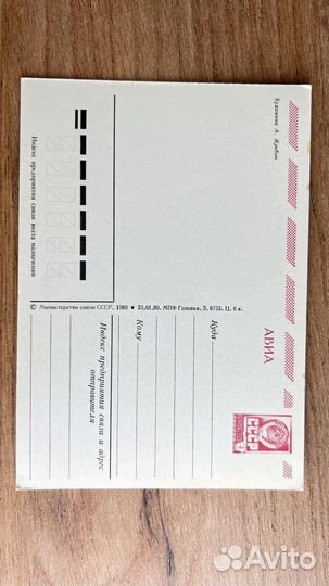 Открытка СССР дед мороз