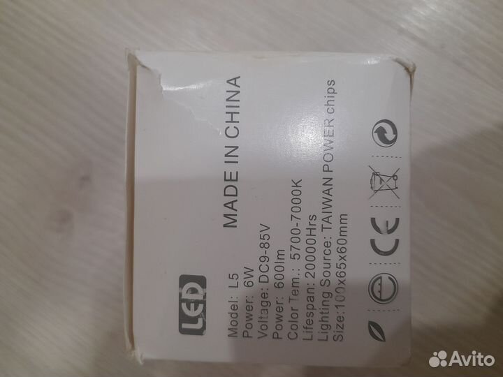 Фонари светодиодные универсальные