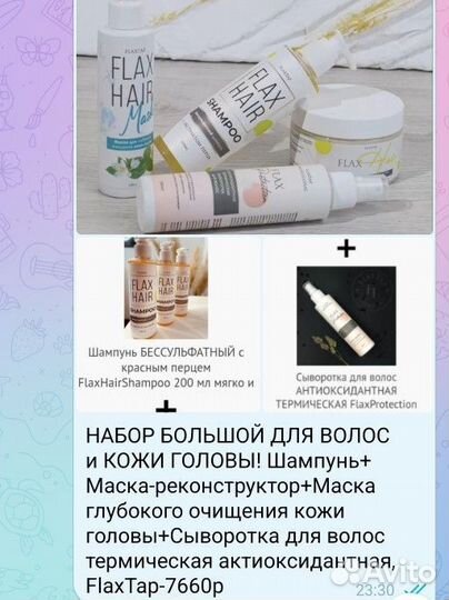 Подарочные проф.наборы по уходу за волосами