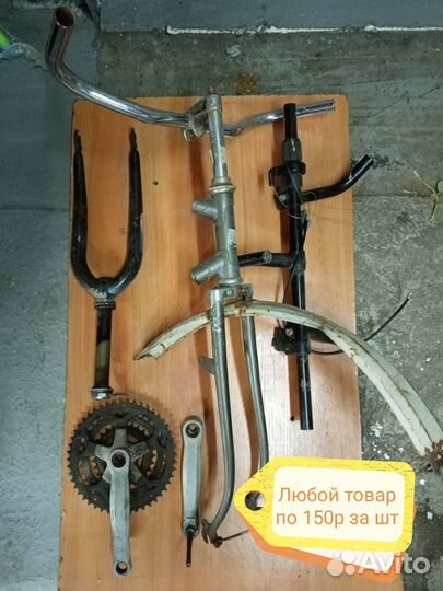 Велозапчасти