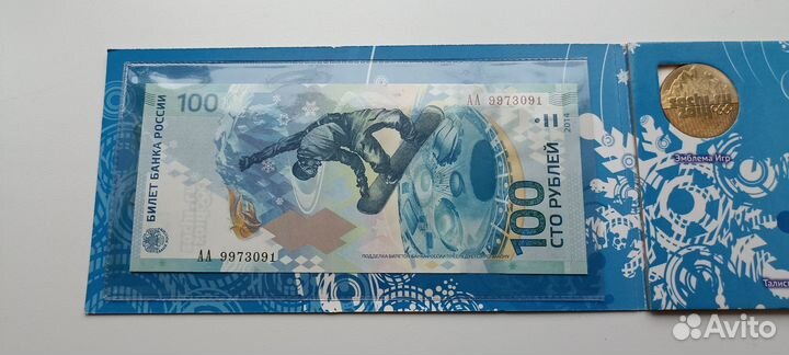 Наборы банкнот и монет