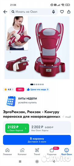 Эрго Рюкзак кенгуру