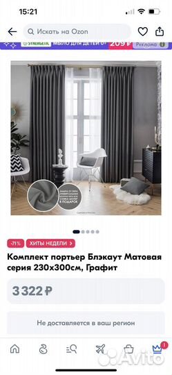 Шторы блекаут / графит / 230*300