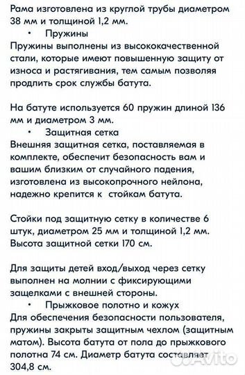 Батут с защитной сеткой