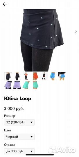 Кофта/лонгслив для фигурного катания, 128-140 см