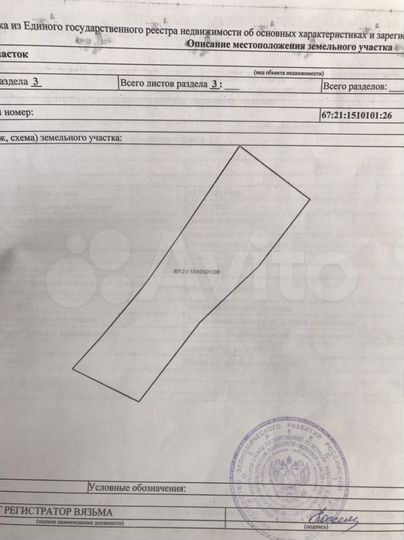 Участок 2,16 га (ИЖС)
