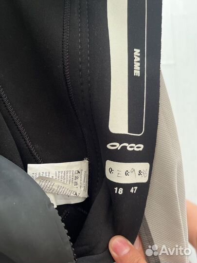 Гидрокостюм