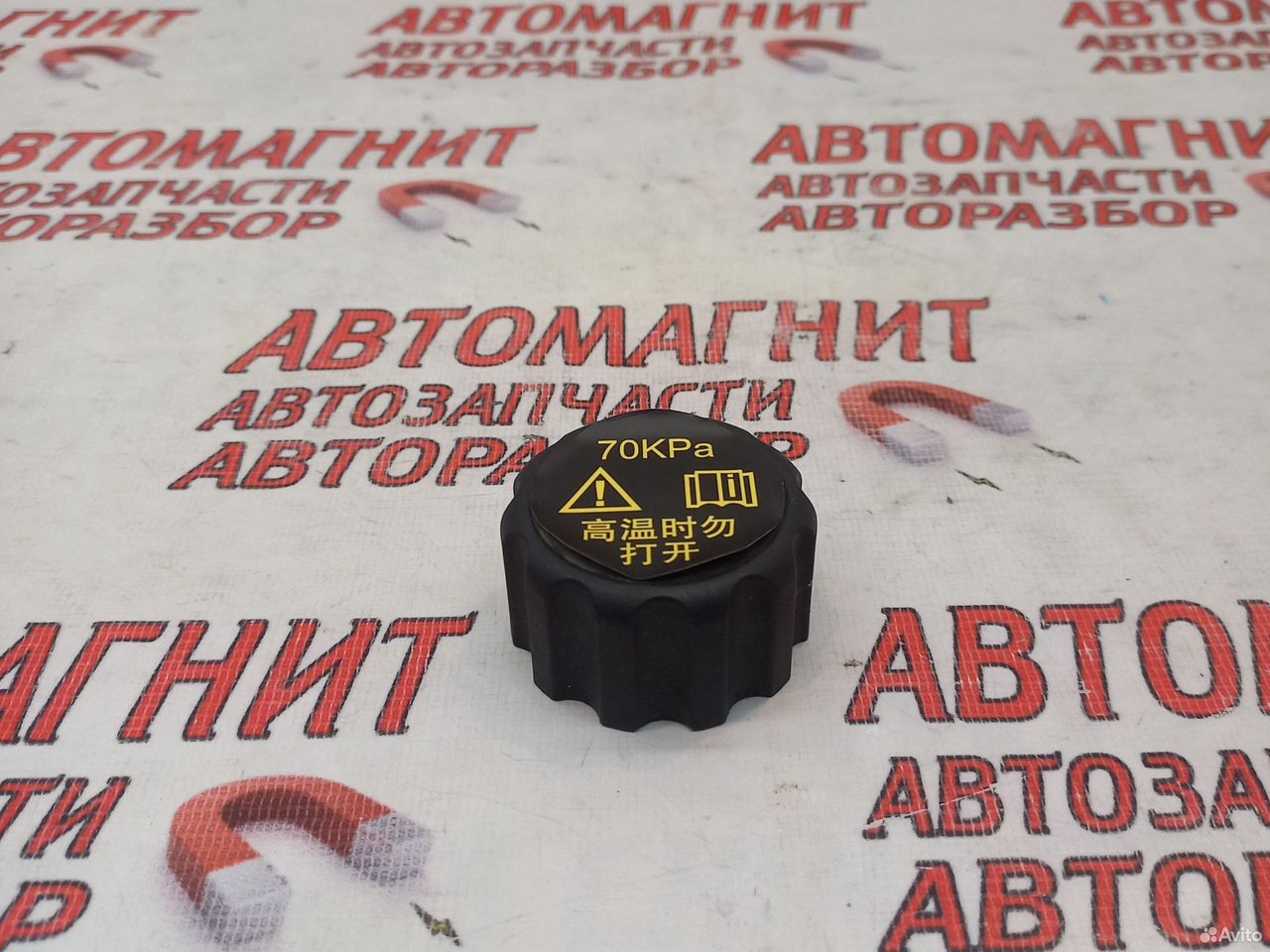 Крышка расширительного бачка Voyah Free