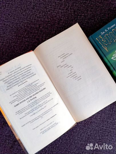 Книги Гарри Поттер