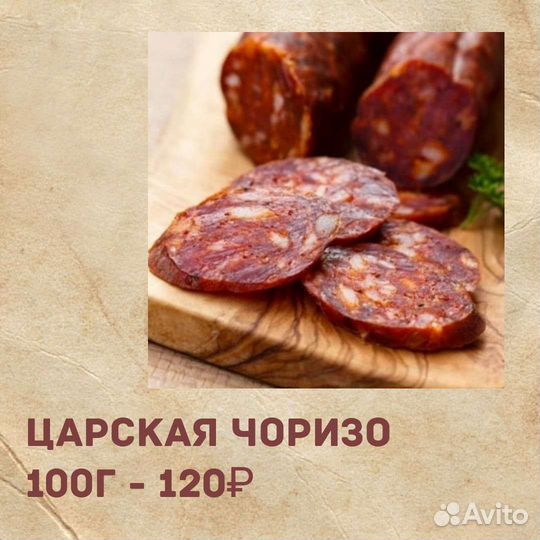 Мясные деликатесы