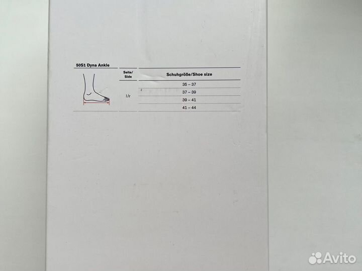 Динамический ортез-лангета для галеностопа