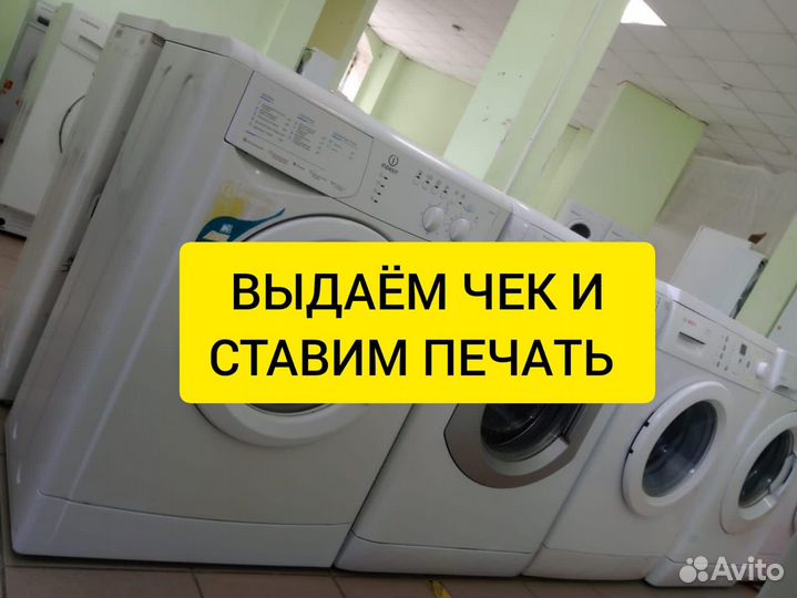 Стиральные машины с гарантией