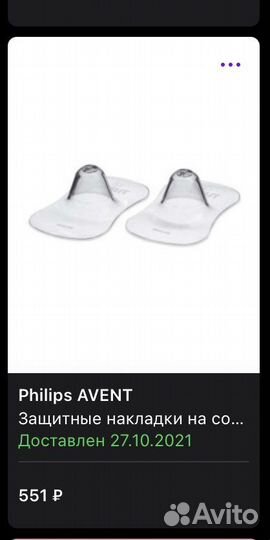 Силиконовые накладки на грудь Philips Avent