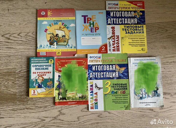 Учебные пособия, начальная школа, аттестация