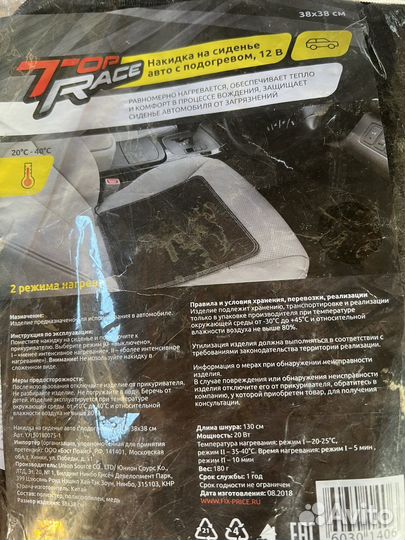 Накидка на сиденье авто с обогревом,12 в