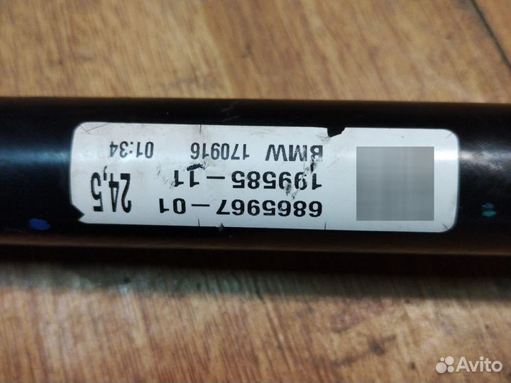 Стабилизатор задний BMW G30 M550 24.5 mm