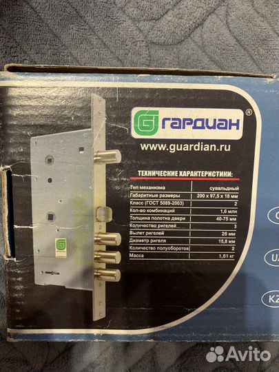 Замок сувальдный Гардиан 30.15