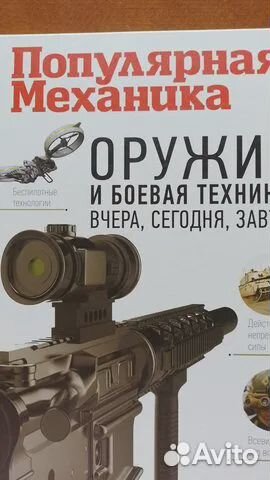 Книги для мужчин