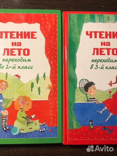 Книги из серии «Чтение на лето»