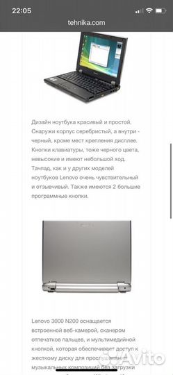 Lenovo ноутбук