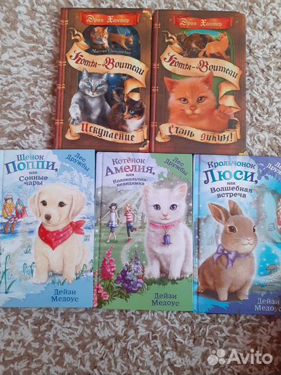 Книги коты воители