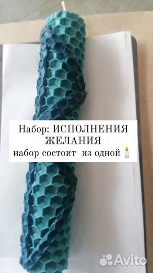 Свечи ручной работы из вощины