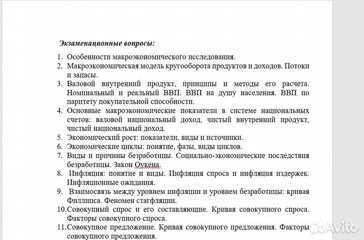 Работа с MS office - Excel, PowerPoint, Word