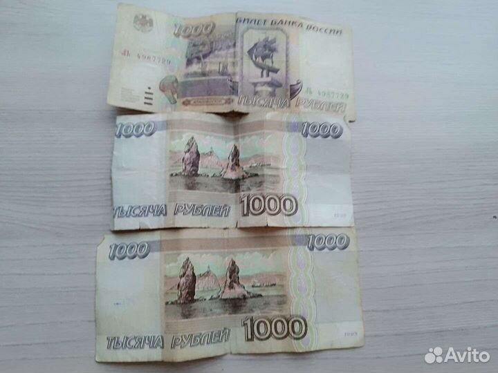 1000р 1995г